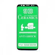 Защитная пленка Ceramic для Samsung Galaxy S8 противоударная тех. пак
