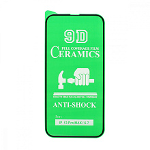 Защитная пленка Ceramic для Apple iPhone 13 Pro Max/14 Plus/6.7 противоударная тех. пак